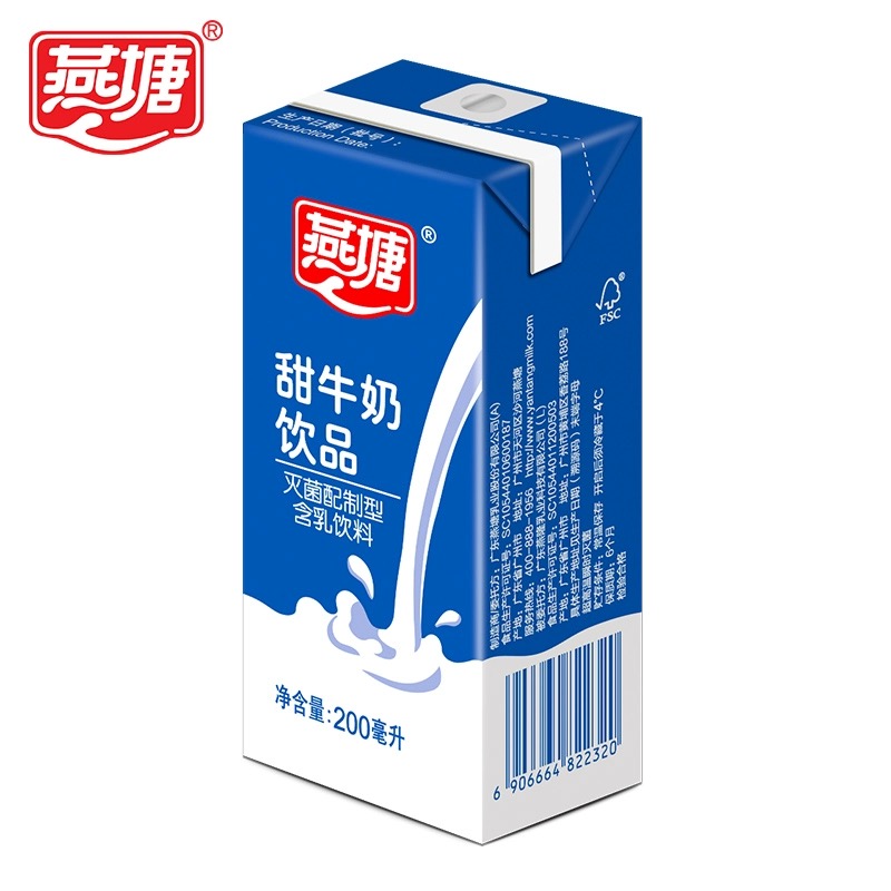 新鲜日期燕塘甜牛奶饮品200/250ml*16盒整箱学生营养早餐牛奶包邮-图1