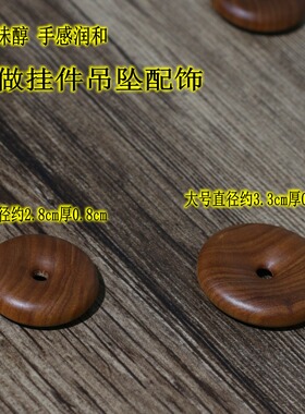 手工印度平安扣挂饰黑肉沉水吊坠