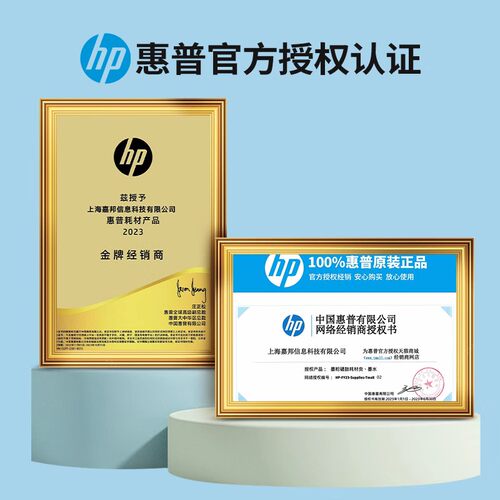 【天猫正品】HP惠普158A黑色粉盒158X墨粉w1580a智能闪充碳粉Tank2606sdw sdn 1005w 2506dw 1020w打印机 - 图2