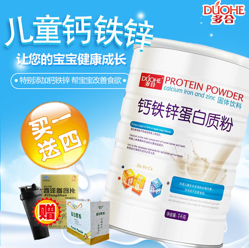  宝和保健品大豆分离蛋白/混合蛋白