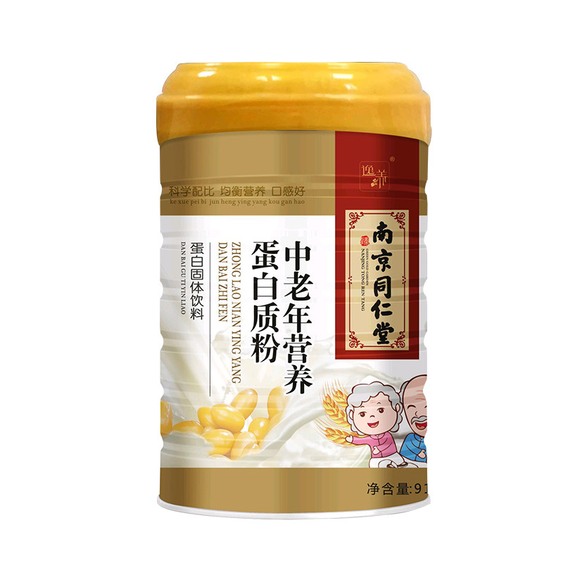 南京同仁堂中老年蛋白质粉营养粉 宝和保健品大豆分离蛋白/混合蛋白