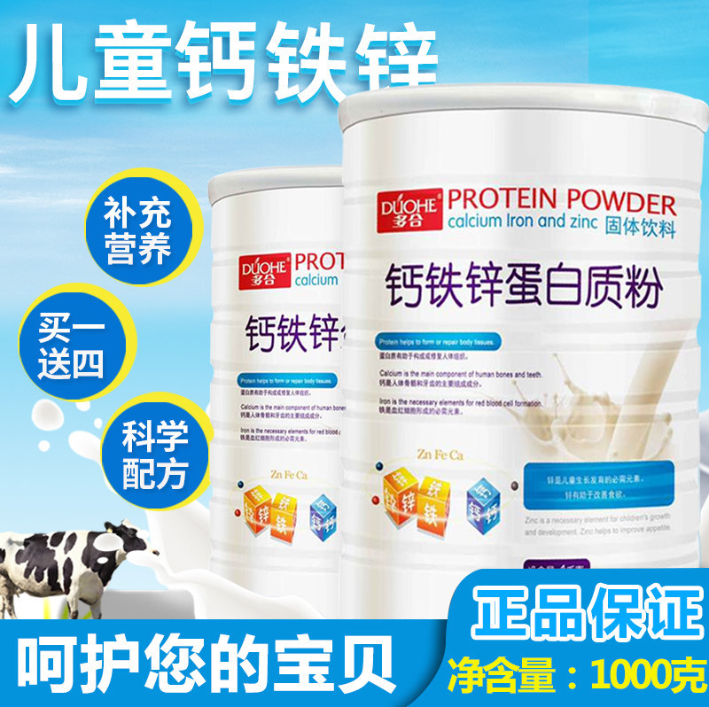  宝和保健品大豆分离蛋白/混合蛋白