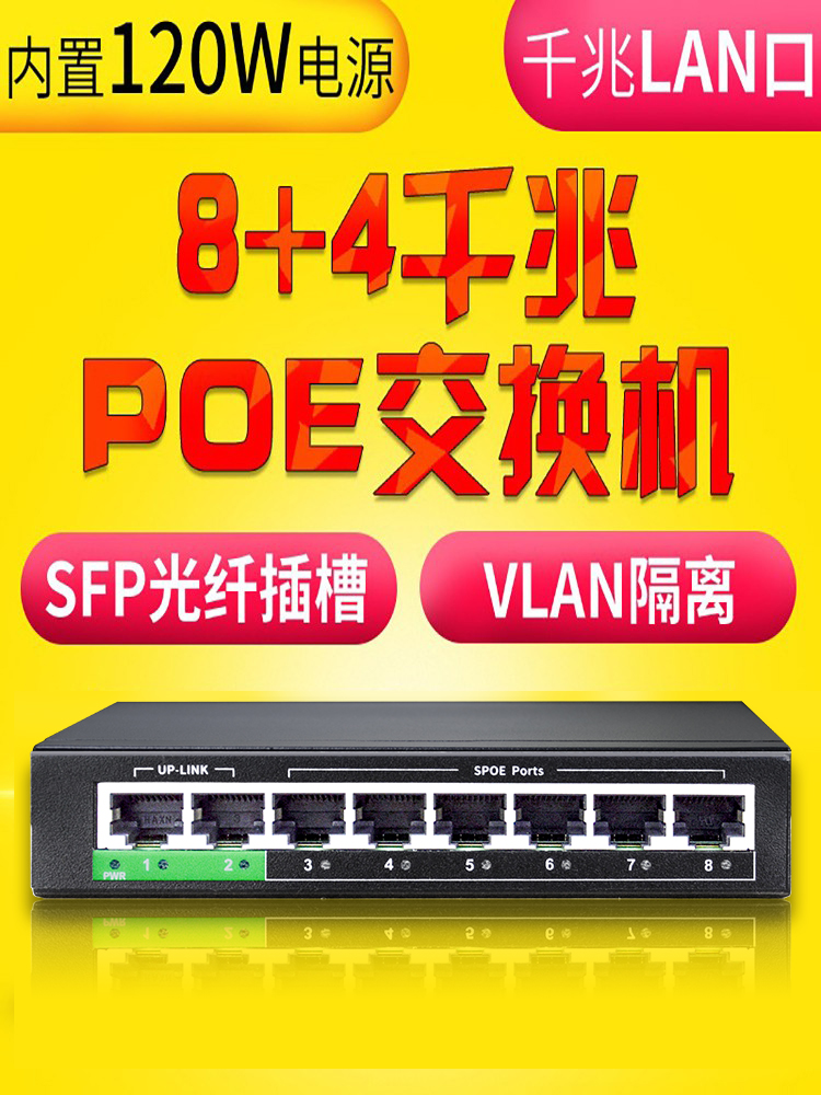 火翼6口16口8口POE交换机百兆SPOE供电网络摄像头无线AP - 图1