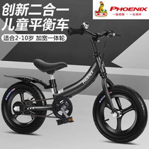 Phoenix child balance car pedalling 3-6-8-year-old sliding walkway car male and female two-in-one bike two-in-one