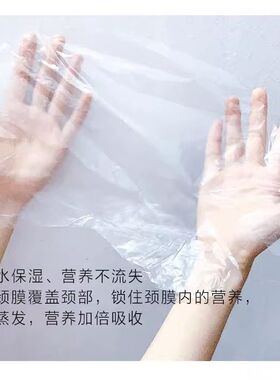 颈膜保鲜膜面膜纸一次性塑料纸锁水保湿贴美容院专用脖子颈部面膜