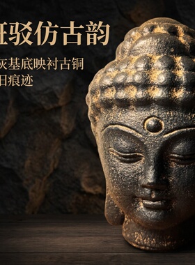 山西云冈石窟复刻佛头摆件如来佛首中式侘寂风桌面微景观禅意摆设