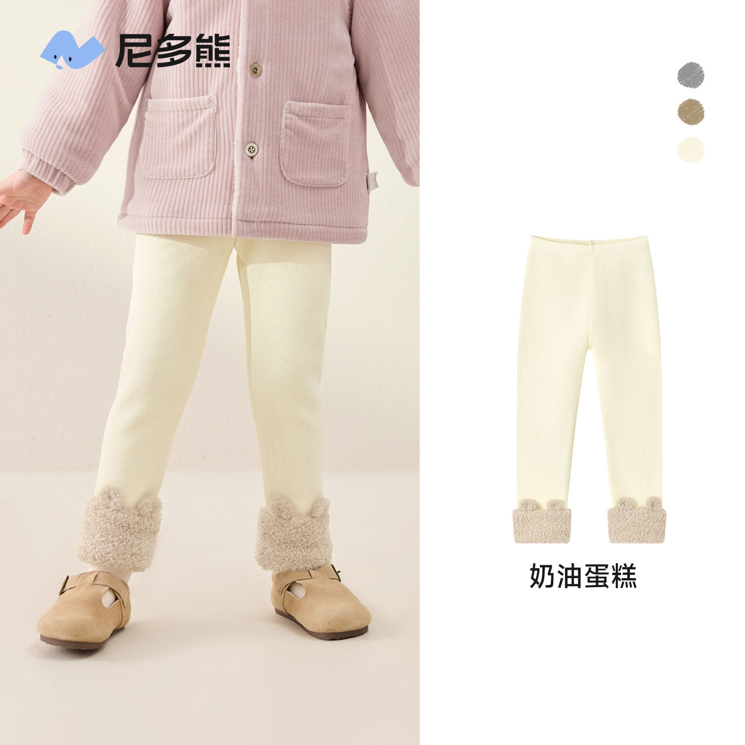 【奥粒绒】尼多熊秋冬季女童加绒打底裤女宝宝高弹保暖裤加厚裤子,淘宝优惠券,粉丝福利购,淘宝优惠卷