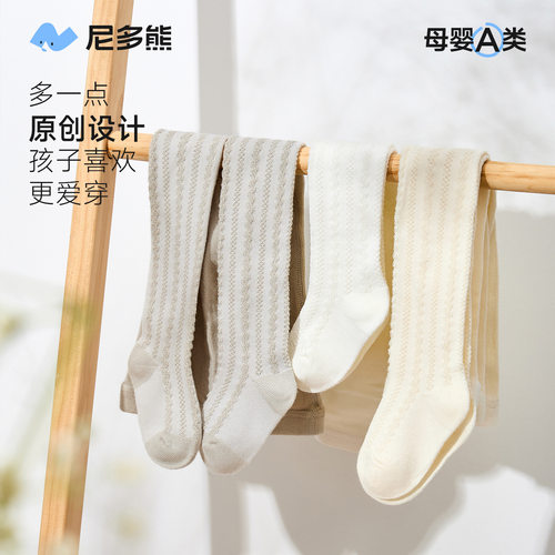 尼多熊春夏儿童连裤袜宝宝打底裤婴儿裤袜白色女童夏季薄款打底袜 - 图0