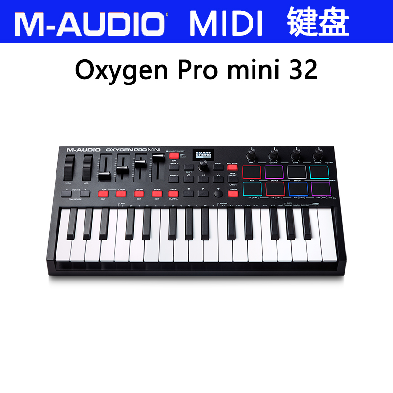 M-AUDIO midi键盘Keystation/Code/Oxygen/Axiom 25/32/49/61/88-图3