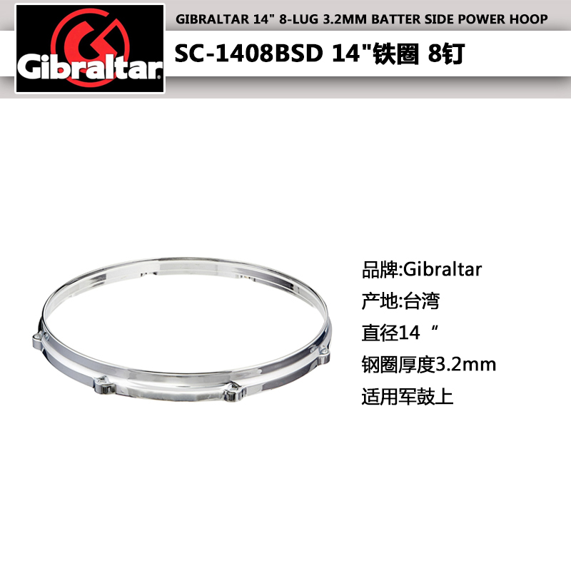 Gibraltar直布罗陀 硬件架子鼓配件通鼓军鼓皮压圈冲压铸压圈螺丝 - 图0