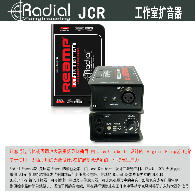 Radial ProRMP Reamp JCR X-Amp EXTC-SA Stereo吉他效切换器DI盒 - 图1