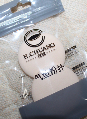 特价 干湿两用粉扑 圆形白色或肤色随机发 BB气垫海棉