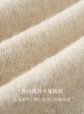 宫小妍【阿拉善驼绒羊毛·盐湖】曼加塔流苏披肩6051324