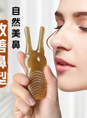 新款眼部头部通用按摩器刮鼻子梁脸部经络疏通刮痧神器家用板美容