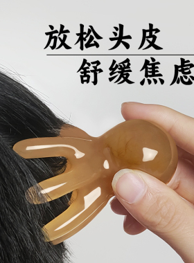 八爪章鱼头部按摩器头疗梳点穴