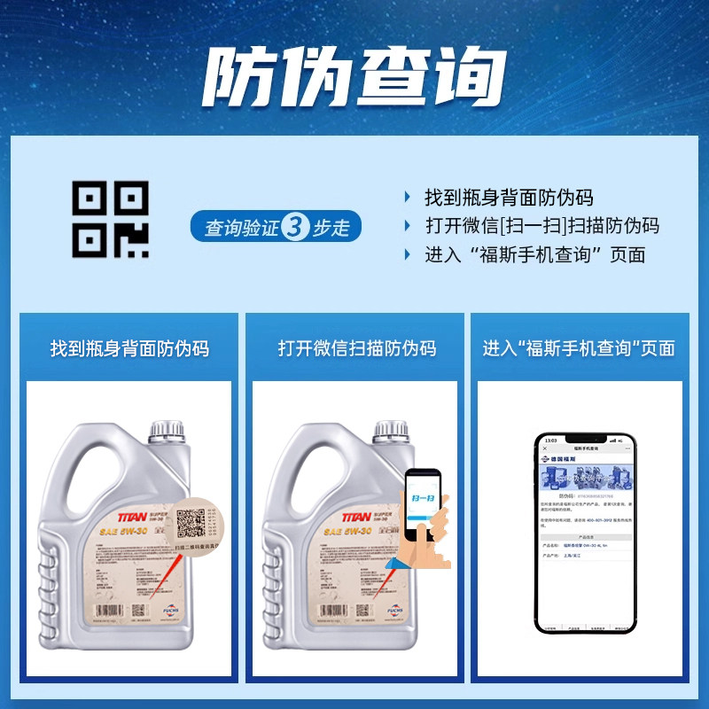 福斯机油官方旗舰店泰坦全系列5W-30 SP 4L 全合成车宝马大众奥迪,淘宝优惠券,粉丝福利购,淘宝优惠卷