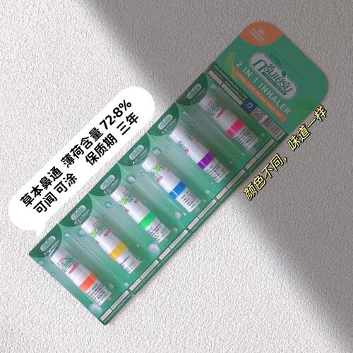 泰国鼻通八仙筒上标花香唐昭坤香橙透明笑脸草本薄荷学生提神醒脑 - 图2