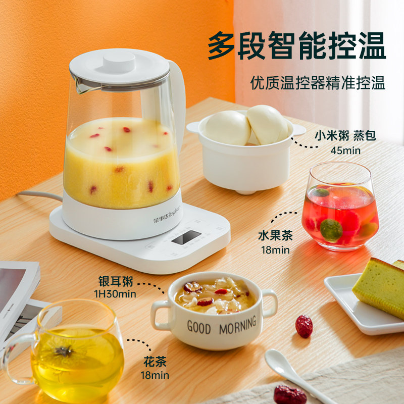 荣事达家用多功能蒸煮一体养生壶 荣事达比拉迦养生壶/煎药壶