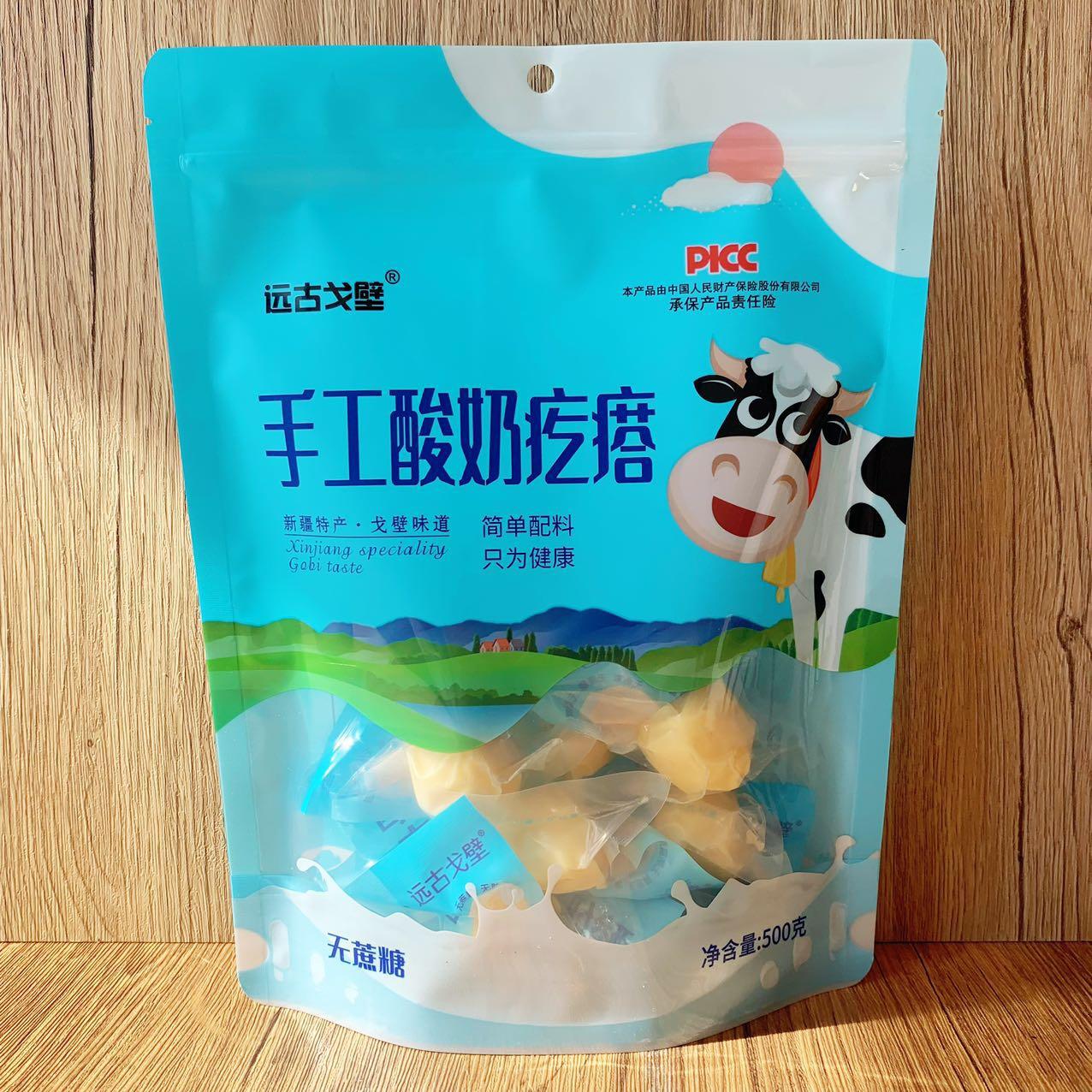 远古戈壁新疆特产手工驼奶疙瘩酸奶疙瘩无蔗糖简单配料独立小包装