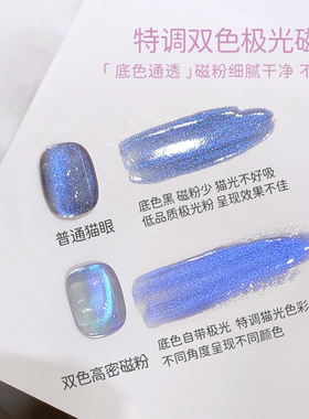 爆闪晶石猫眼甲油胶极光系列罐装紫色双光冰透蓝玻璃珠美甲光疗胶