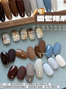 燕翎面包师系列秋冬新品
