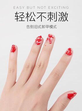美甲店专用卸甲水200ml按