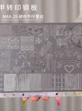 小颖美甲破布蕾丝印花钢
