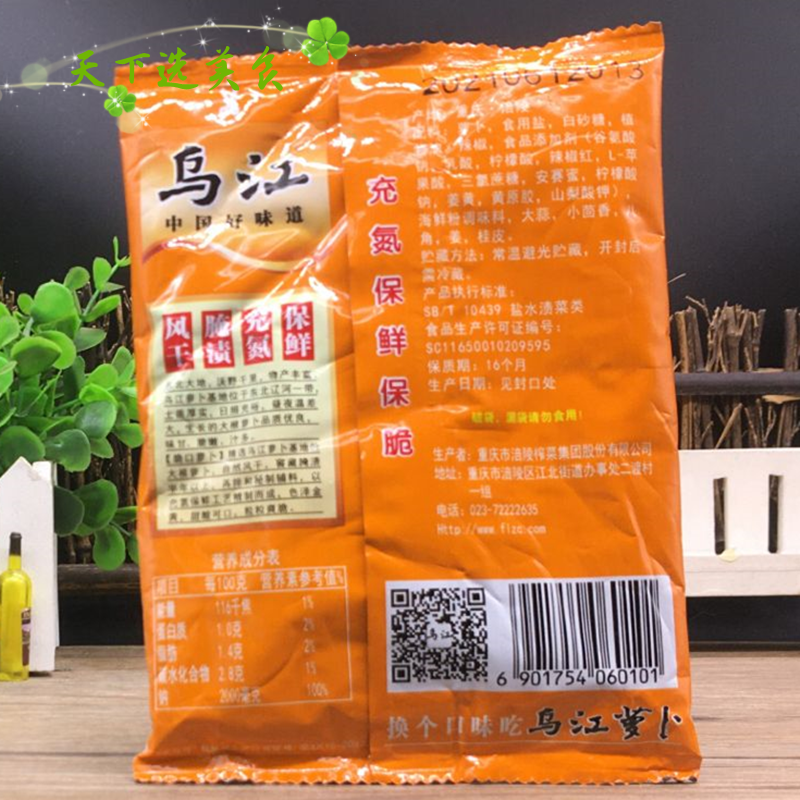 包邮【乌江涪陵榨菜脆口萝卜130g】早饭下饭菜 - 图1