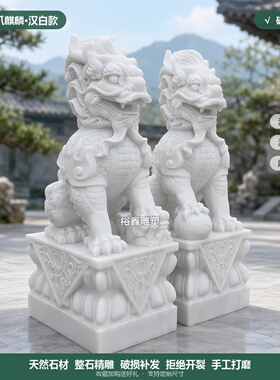 石雕青石麒麟一对看门镇宅摆件别墅商铺家用庭院汉白玉招财门墩