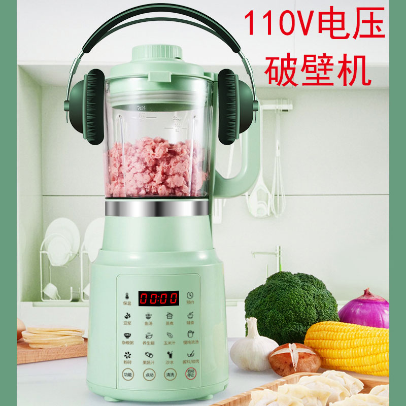 110v破壁机 110v豆浆机多功能全自动家用静音加热精磨辅食碎冰机-图3