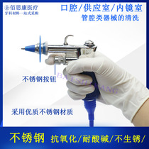 Medical High Pressure Water Gun Gas Gun Dental Hospital Oral Supply Indoor Mirror Room Cleaning Gun Stainless Steel Blowgun