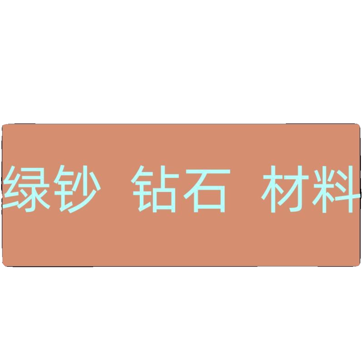 爸爸的小面馆/舌尖上的中国小程序游戏ios钻石绿钞材料CDK兑换码