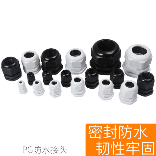 尼龙电线电缆防水接头PG7/PG9/PG11/PG13.5/PG16/PG19/PG48葛兰头 - 图3
