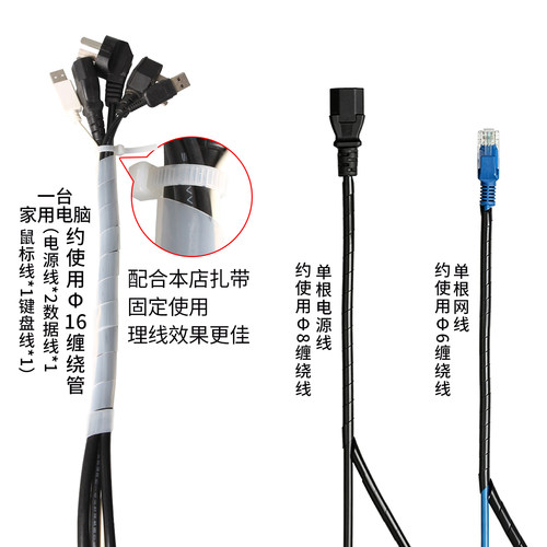 缠绕管绕线管绑线带夹线器束线管包线管电线卷式结束保护带理线管 - 图1