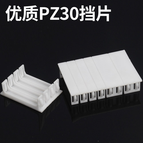1PC45挡板 C65挡片 DZ47塑料填充板 PZ30配电箱塑料填空片连体排 - 图2