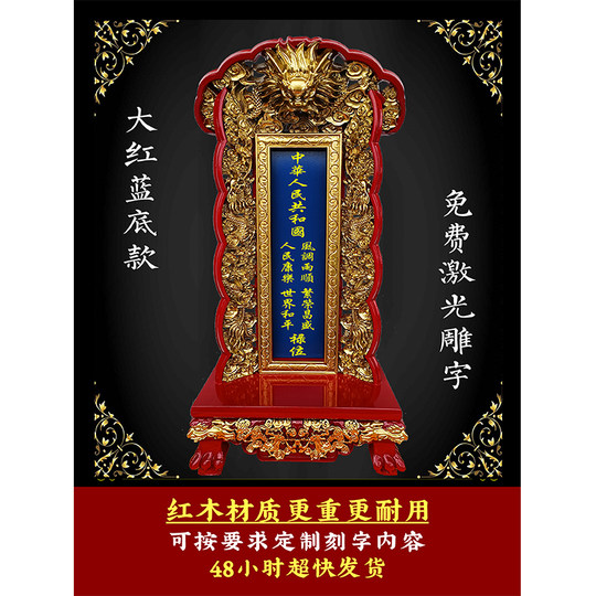 红木实木樟木定制牌位寺院家用国运中华禄位灵位神位祖宗祖先排位