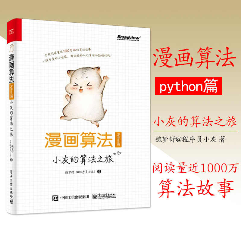 Python漫画电子 新人首单立减十元 22年2月 淘宝海外
