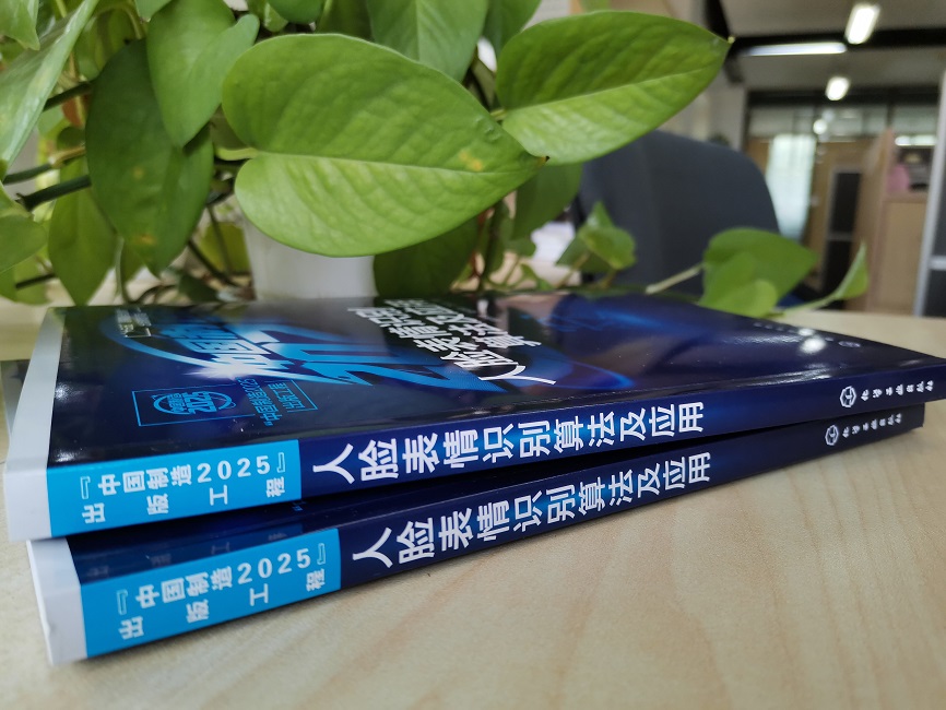 人脸表情识别算法及应用 田彦涛 中国制造2025出版工程 图象识别研究书籍 模式识别表情识别人脸识别跟踪系统研究技术算法应用书 - 图0