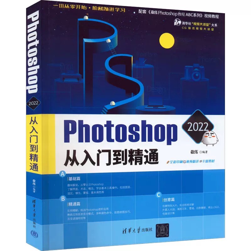 敬伟Ai+Ps+Ps案例实战+Ae+Pr从入门到精通零基础学平面设计视频剪辑后期平面影视后期图像处理pr教程视频剪辑小白自学书籍软件学习_虎窝淘