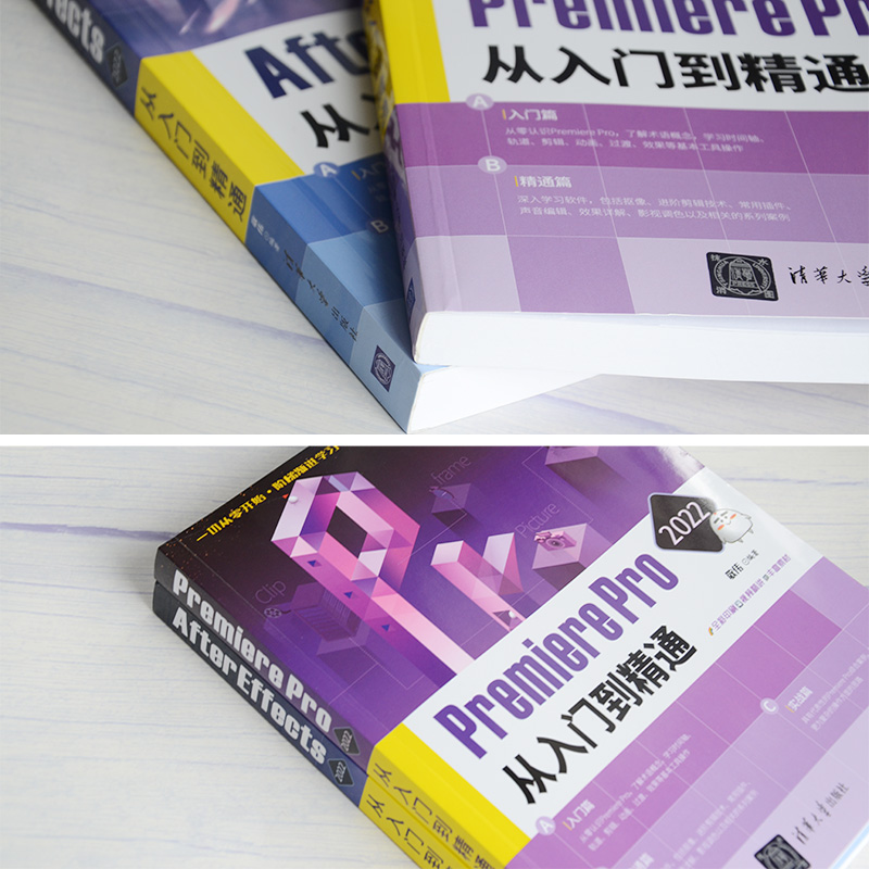 2022敬伟pr教程书籍+ae教程书籍adobe premiere pro从入门到精通adobeaftereffects从入门到精通小白零基础自学视频剪辑软件教程书 - 图1