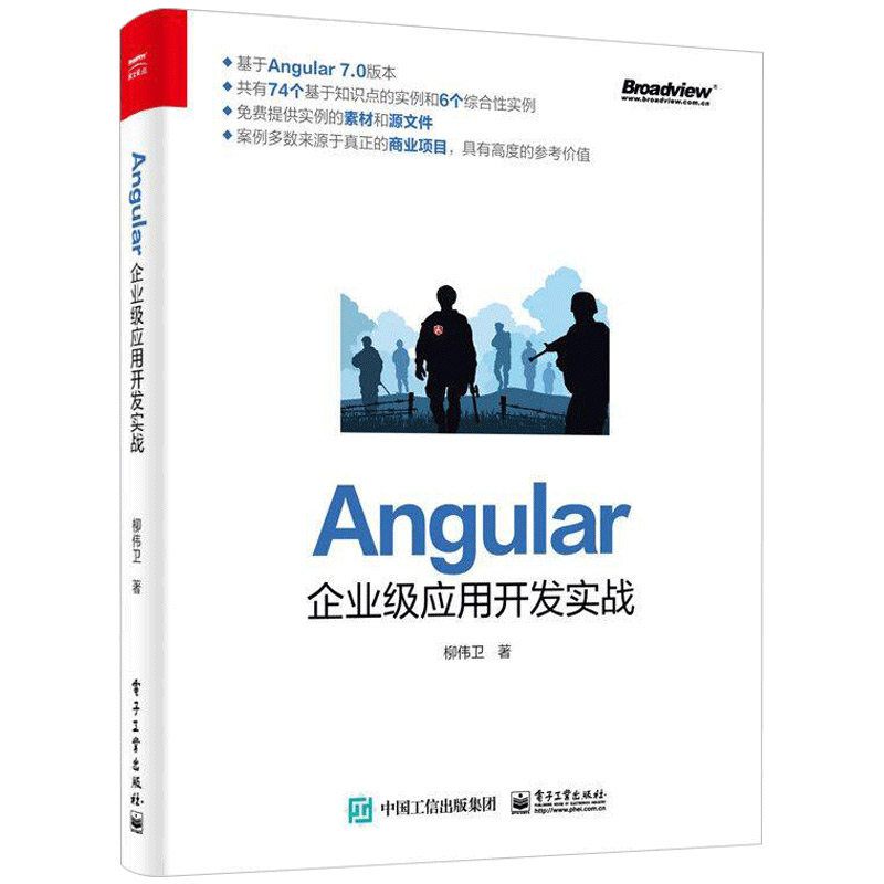 正版 Angular企业级应用开发实战 基于Angular7.0版本 Angular高级编程 Web前端开发编程教程 Angular7应用程序编程教程书籍 - 图0