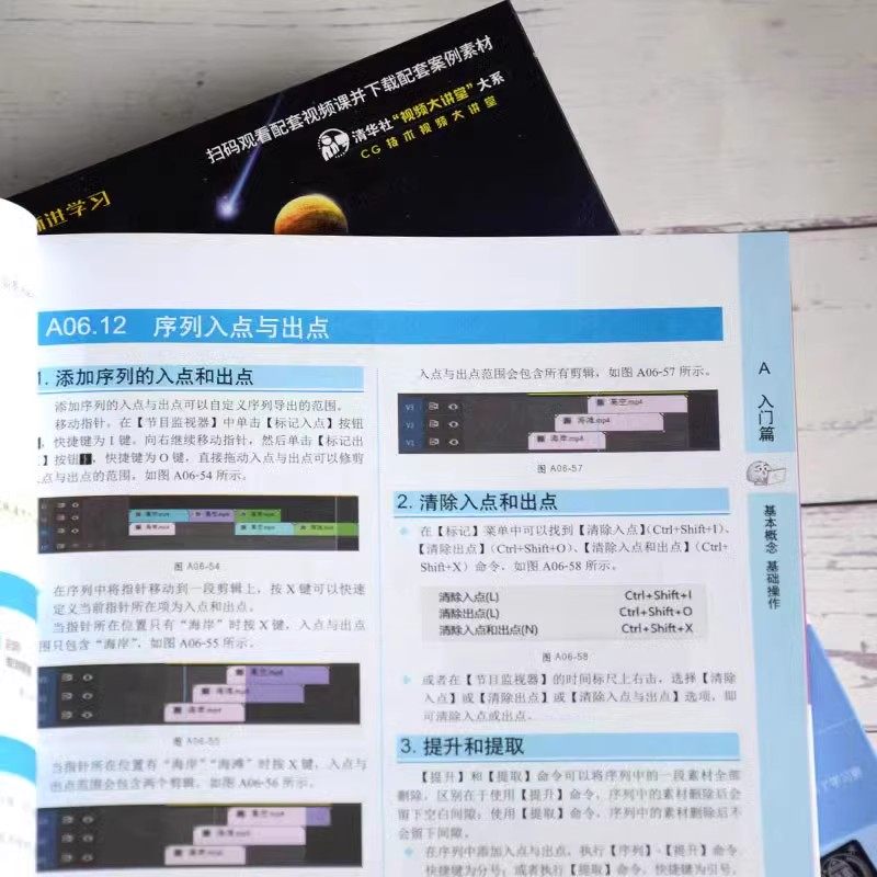 敬伟ps+ps案例+pr+ae从入门到精通ae教程视觉特效影视后期ps教程平面设计图片处理修图pr教程视频剪辑小白零基础自学书籍软件学习