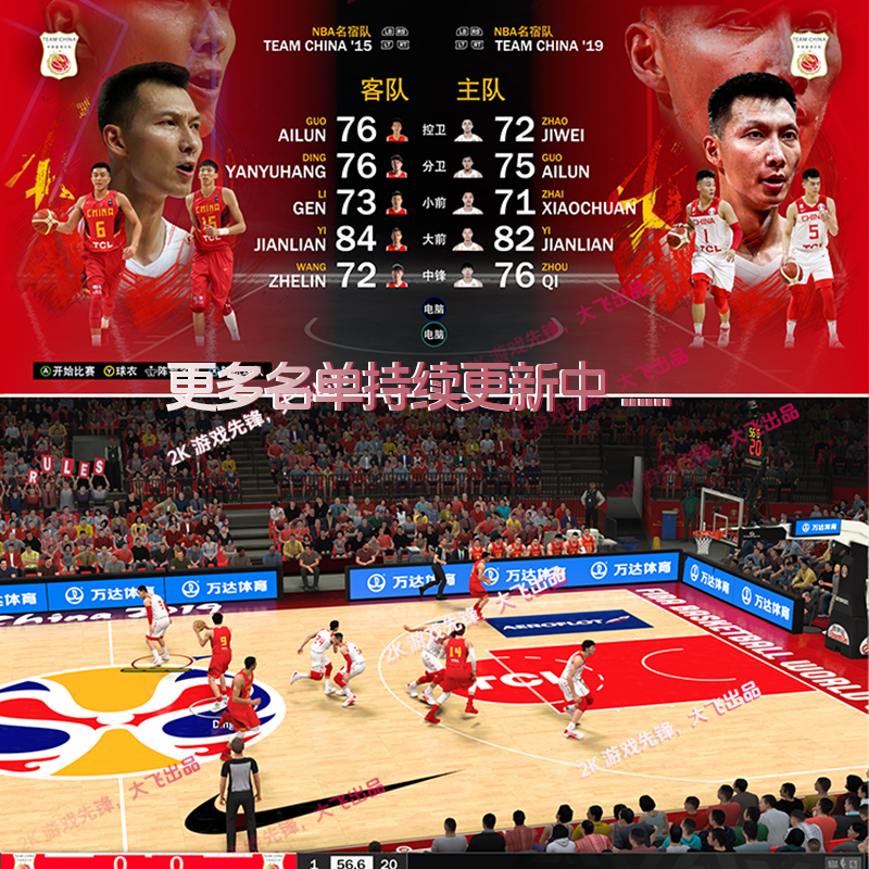 NBA2K24超次时代球员面补画质mod名单整合补丁远程安装服务 - 图2