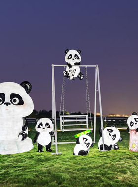 网红熊猫秋千玻璃钢雕塑户外摆件