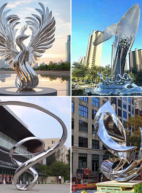 户外大型不锈钢雕塑定制城市景观园林水景广商场地标镜面金属摆件