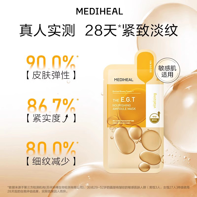 【重磅升级】美迪惠尔官方旗舰店精研紧致抗皱面膜补水保湿正品