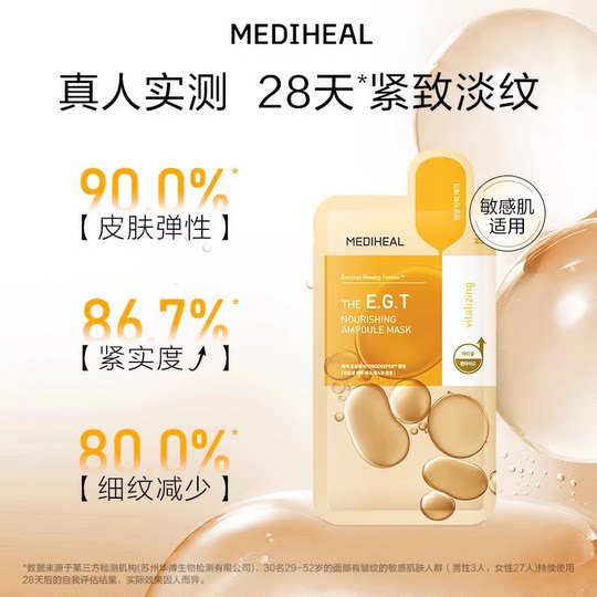 Medi Wheel Hydrating Korean Patch Mask