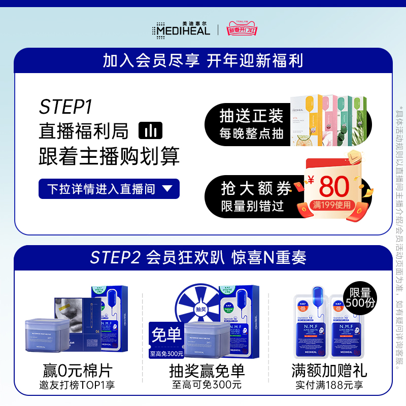【韩网TOP棉片】美迪惠尔官方旗舰店绷带湿敷棉片舒缓补水正品