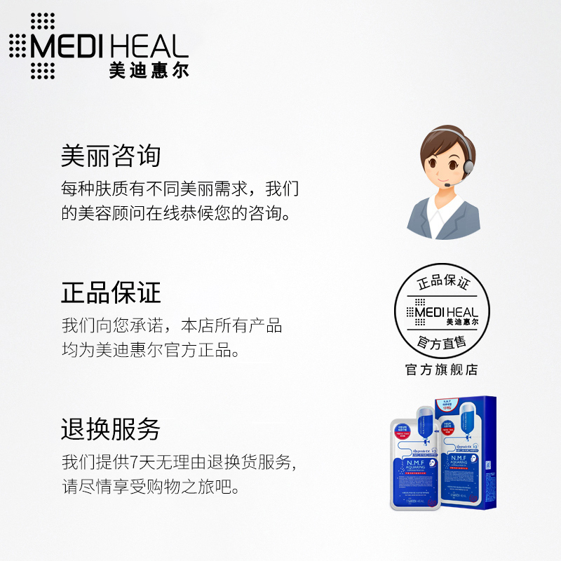 美迪惠尔保湿倍护水感面膜轻乳嫩滑水润蛋白精华补水均衡男女8片
