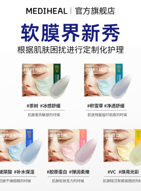 美迪惠尔官方旗舰店积雪草软膜